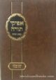 60261 Afikei Torah: Kovetz Torani